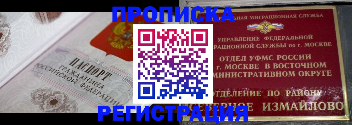 временная регистрация для всех в Фурманове