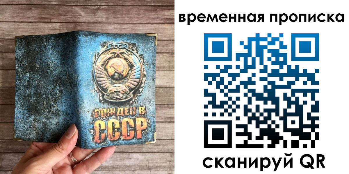 временная регистрация гарантия в Фурманове