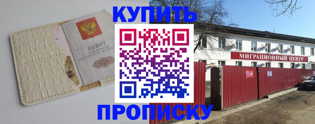 миграционный учет в Фурманове