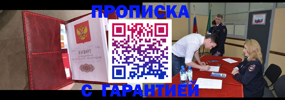 временная регистрация адрес в Фурманове