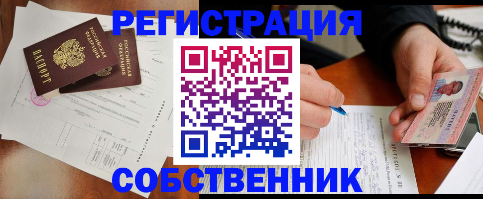 временная регистрация в Фурманове