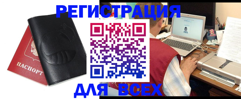 временная регистрация недорого в Фурманове