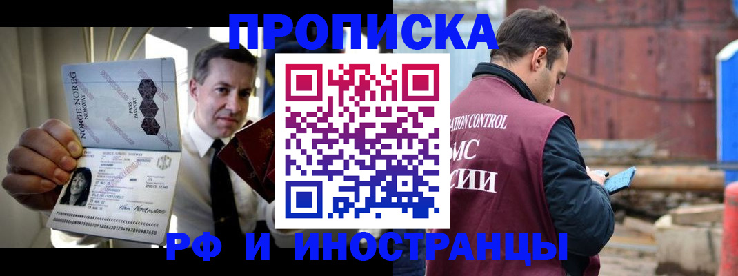 временная регистрация для всех в Фурманове