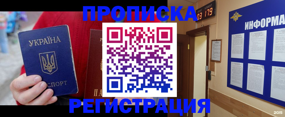 регистрация в Фурманове