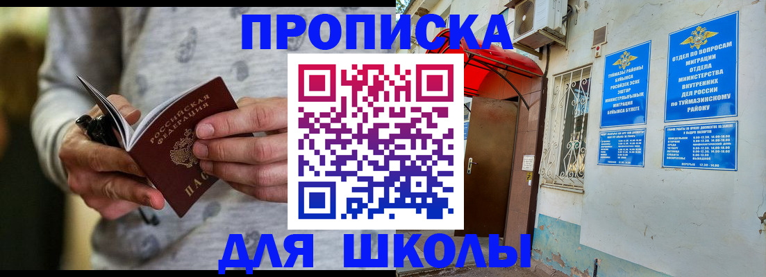 временная регистрация для всех в Фурманове